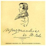 Eugene Onegin